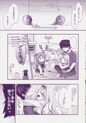 (C74) [ARESTICA (Ariko Youichi)] Baby Talk 4 (ToHeart2) - Page 4