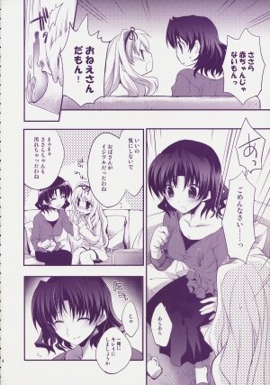 (C74) [ARESTICA (Ariko Youichi)] Baby Talk 4 (ToHeart2) - Page 7