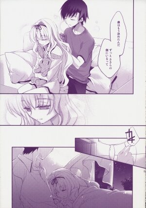 (C74) [ARESTICA (Ariko Youichi)] Baby Talk 4 (ToHeart2) - Page 22