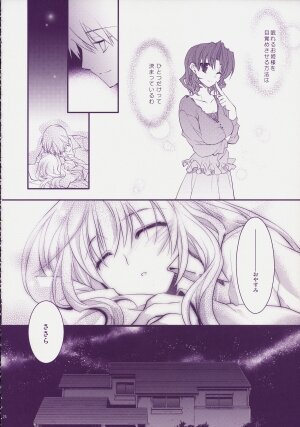 (C74) [ARESTICA (Ariko Youichi)] Baby Talk 4 (ToHeart2) - Page 23