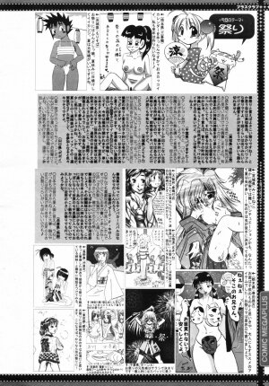 COMIC MEGAPLUS 2007-09 Vol.47 - Page 388