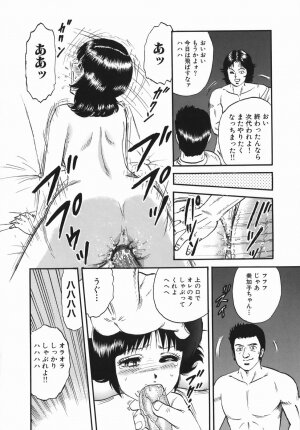 [Chikaishi Masashi] Goukan Hanzai - Rape Crime - Page 16