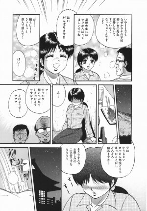 [Chikaishi Masashi] Goukan Hanzai - Rape Crime - Page 21