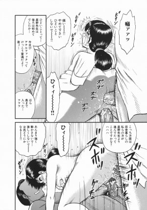 [Chikaishi Masashi] Goukan Hanzai - Rape Crime - Page 30