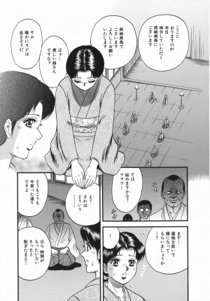 [Chikaishi Masashi] Goukan Hanzai - Rape Crime - Page 53