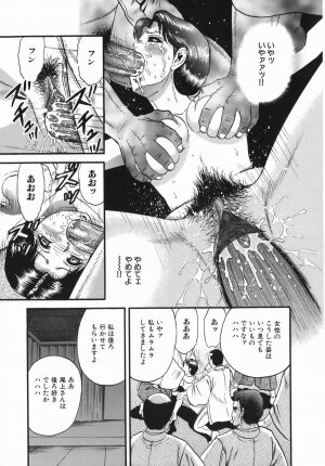 [Chikaishi Masashi] Goukan Hanzai - Rape Crime - Page 61