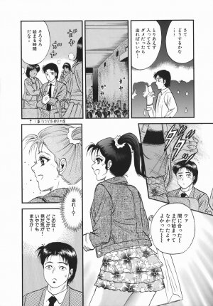 [Chikaishi Masashi] Goukan Hanzai - Rape Crime - Page 68