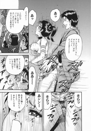 [Chikaishi Masashi] Goukan Hanzai - Rape Crime - Page 77