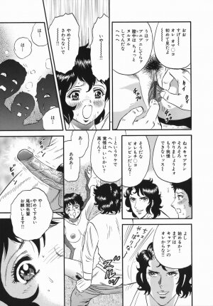 [Chikaishi Masashi] Goukan Hanzai - Rape Crime - Page 89