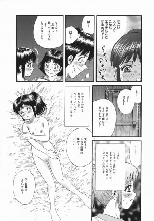 [Chikaishi Masashi] Goukan Hanzai - Rape Crime - Page 122