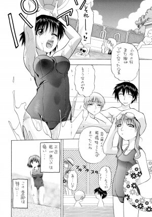 [Studio Wallaby (Niiruma Kenji)] Reckless Run (Onegai Teacher) - Page 3