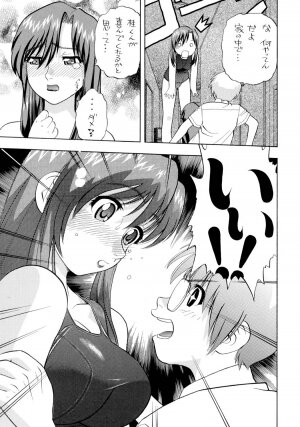 [Studio Wallaby (Niiruma Kenji)] Reckless Run (Onegai Teacher) - Page 6