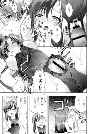 [Studio Wallaby (Niiruma Kenji)] Reckless Run (Onegai Teacher) - Page 10