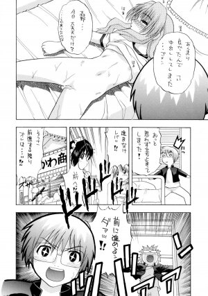 [Studio Wallaby (Niiruma Kenji)] Reckless Run (Onegai Teacher) - Page 33