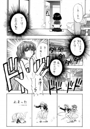 [Studio Wallaby (Niiruma Kenji)] Reckless Run (Onegai Teacher) - Page 39