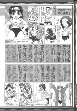 Comic MegaPlus Vol 13 [2004-11] - Page 388