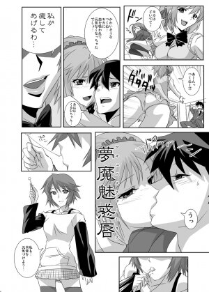 [COMIC1☆2] [Kamo Roosaazu (Oobanburumai)] Kapuchuu to Vampire (Rosario + Vampire) - Page 6