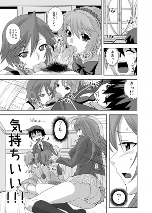 [COMIC1☆2] [Kamo Roosaazu (Oobanburumai)] Kapuchuu to Vampire (Rosario + Vampire) - Page 7