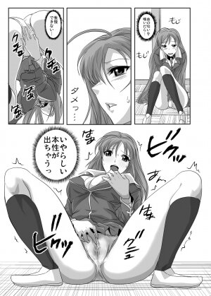 [COMIC1☆2] [Kamo Roosaazu (Oobanburumai)] Kapuchuu to Vampire (Rosario + Vampire) - Page 13