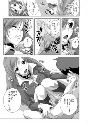 [COMIC1☆2] [Kamo Roosaazu (Oobanburumai)] Kapuchuu to Vampire (Rosario + Vampire) - Page 21