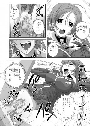 [COMIC1☆2] [Kamo Roosaazu (Oobanburumai)] Kapuchuu to Vampire (Rosario + Vampire) - Page 22