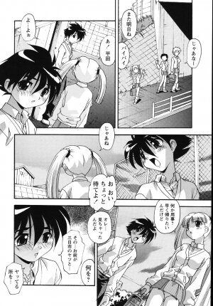 [Hindenburg] Tadaima Ninshinchuu! - At Present in the Midst of Pregnancy - Page 44