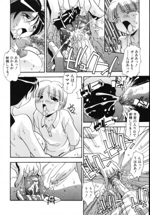 [Hindenburg] Tadaima Ninshinchuu! - At Present in the Midst of Pregnancy - Page 74