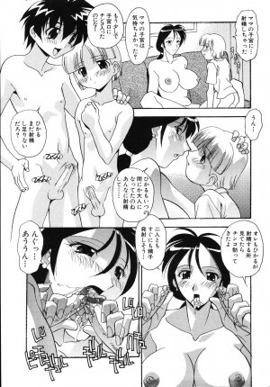 [Hindenburg] Tadaima Ninshinchuu! - At Present in the Midst of Pregnancy - Page 75