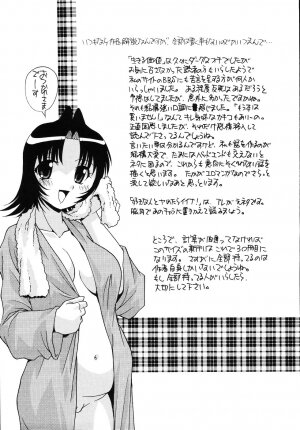 [Hindenburg] Tadaima Ninshinchuu! - At Present in the Midst of Pregnancy - Page 87