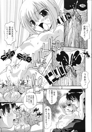 [Hindenburg] Tadaima Ninshinchuu! - At Present in the Midst of Pregnancy - Page 133