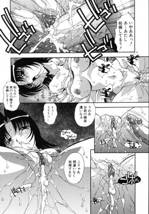 [Hindenburg] Tadaima Ninshinchuu! - At Present in the Midst of Pregnancy - Page 142