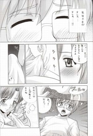 (C62) [Abbey Load (RYO)] EROTIC TEACHER (Onegai Teacher) - Page 6