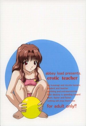 (C62) [Abbey Load (RYO)] EROTIC TEACHER (Onegai Teacher) - Page 42