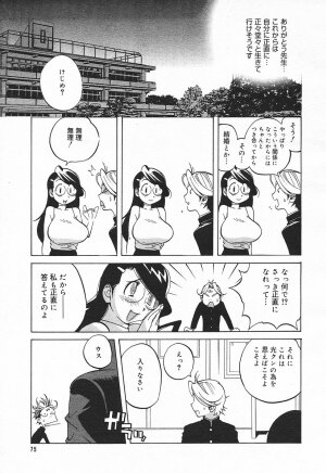 Comic MegaPlus Vol 03 [2004-01] - Page 71