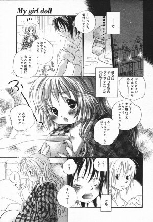 Comic MegaPlus Vol 03 [2004-01] - Page 343