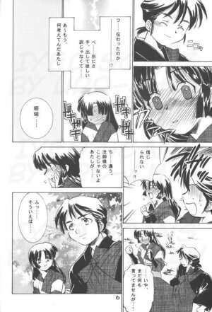 (C70) [Applesauce (Sada Ko-ji)] Miroku Sango + 1 (Inuyasha) - Page 5