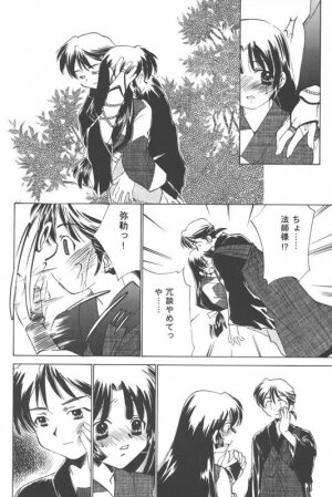 (C70) [Applesauce (Sada Ko-ji)] Miroku Sango + 1 (Inuyasha) - Page 7