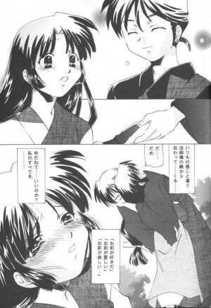 (C70) [Applesauce (Sada Ko-ji)] Miroku Sango + 1 (Inuyasha) - Page 8