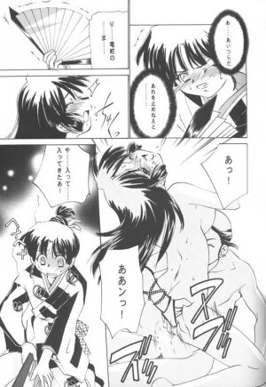 (C70) [Applesauce (Sada Ko-ji)] Miroku Sango + 1 (Inuyasha) - Page 16