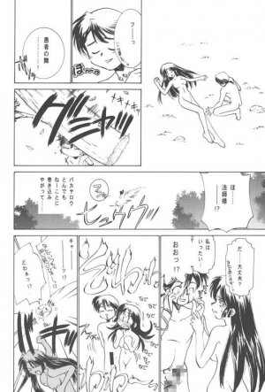 (C70) [Applesauce (Sada Ko-ji)] Miroku Sango + 1 (Inuyasha) - Page 25