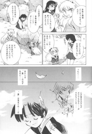 (C70) [Applesauce (Sada Ko-ji)] Miroku Sango + 1 (Inuyasha) - Page 26