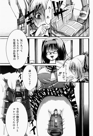[Fujikawa Satoshi] Pet Shoujo Ikusei Gakkou - Page 14