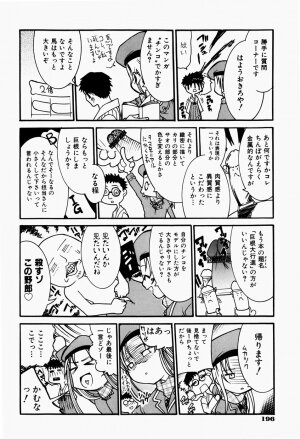 [Fujikawa Satoshi] Pet Shoujo Ikusei Gakkou - Page 199