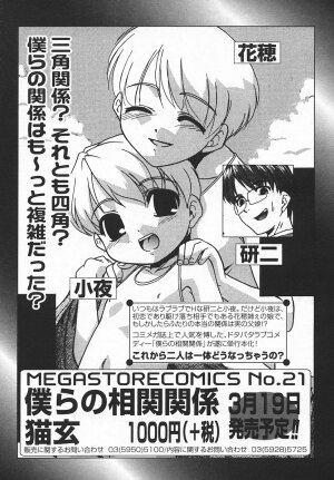 Comic MegaPlus Vol 05 [2004-03] - Page 206