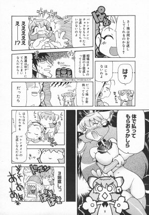 Comic MegaPlus Vol 05 [2004-03] - Page 379