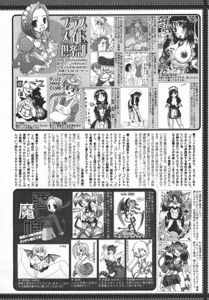 Comic MegaPlus Vol 05 [2004-03] - Page 397