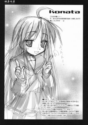 (C72) [Kaikinissyoku (Ayano Naoto)] Momoiro Toiki (Lucky Star) [English] - Page 24