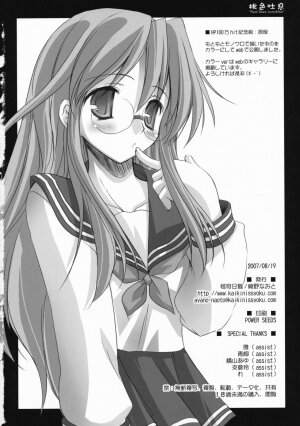(C72) [Kaikinissyoku (Ayano Naoto)] Momoiro Toiki (Lucky Star) [English] - Page 25