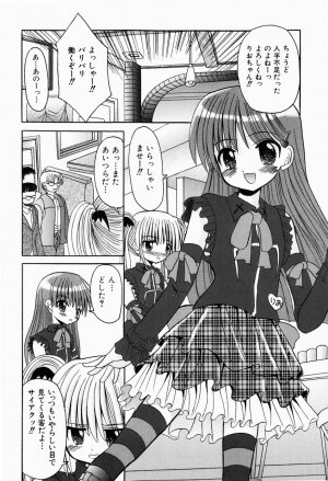 [Kitagawa Mizuki] Hajimete no Sex - First sex - Page 18