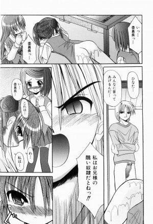 [Kitagawa Mizuki] Hajimete no Sex - First sex - Page 53